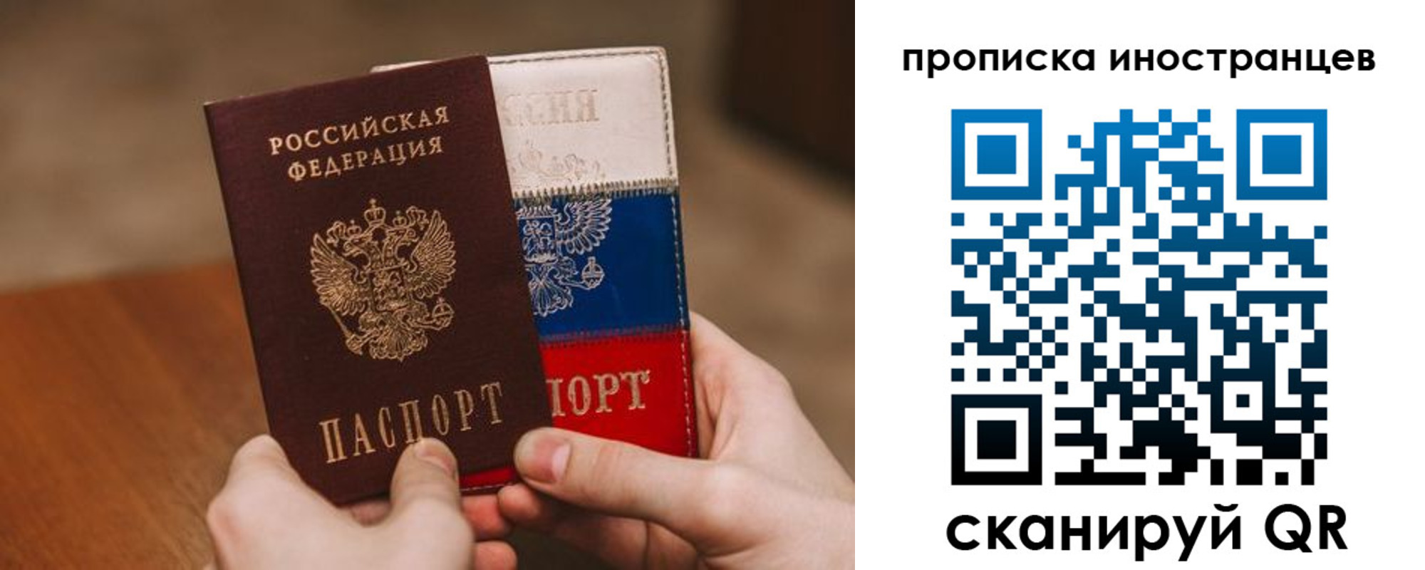 временная регистрация госуслуги в Москве