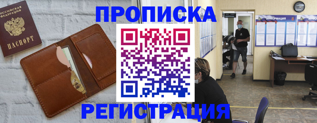пропишу в квартире в Москве