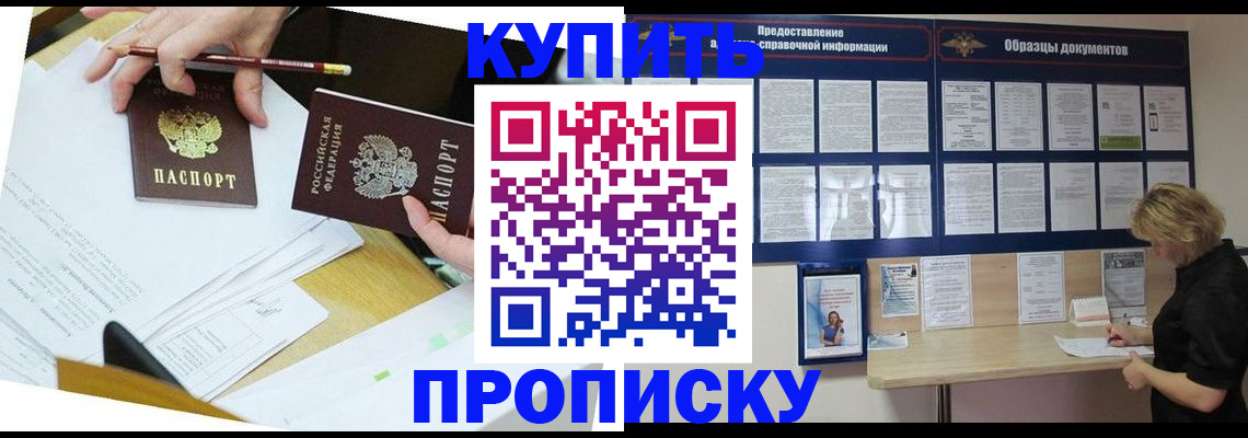 временная регистрация законно в Москве
