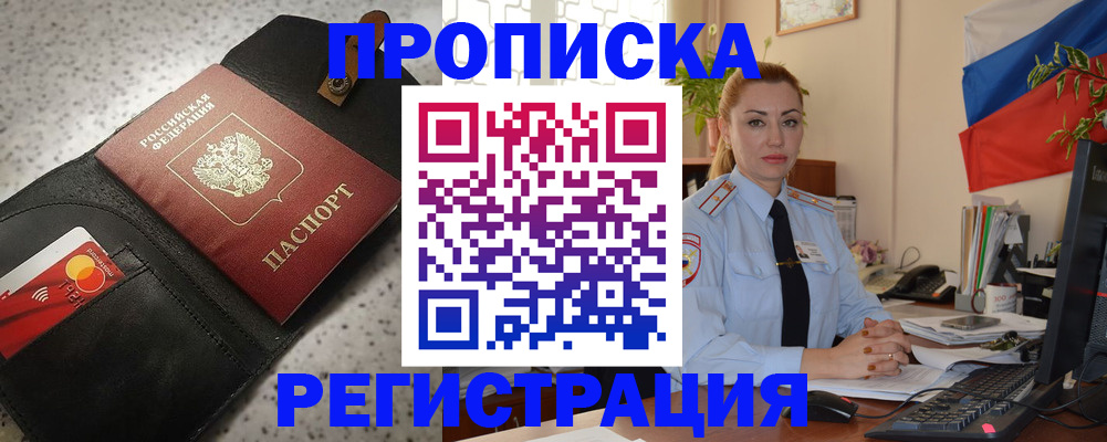регистрация для школы в Москве