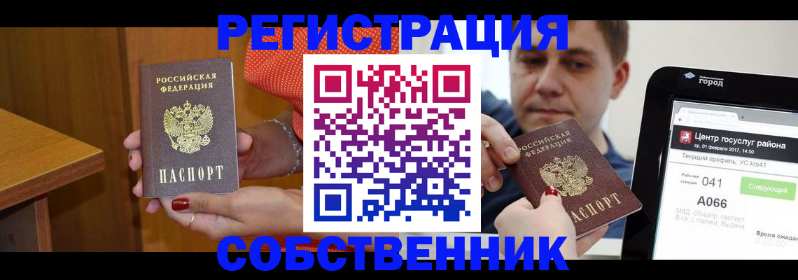 прописка гарантия в Москве