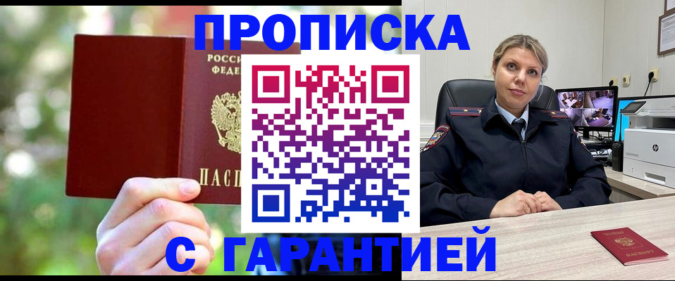 миграционный учет в Москве