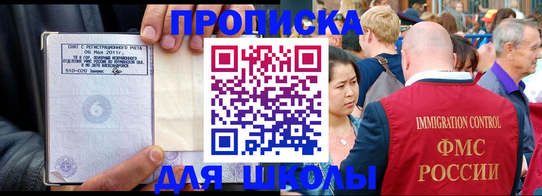 временная регистрация 2025 в Москве